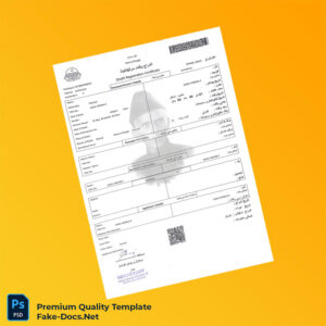 Pakistan Government Death Registration Certificate Template (Word & PDF) Pakistan Government Death Registration Certificate Template (Word & PDF)
