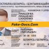 Belarus ID Card Psd Template