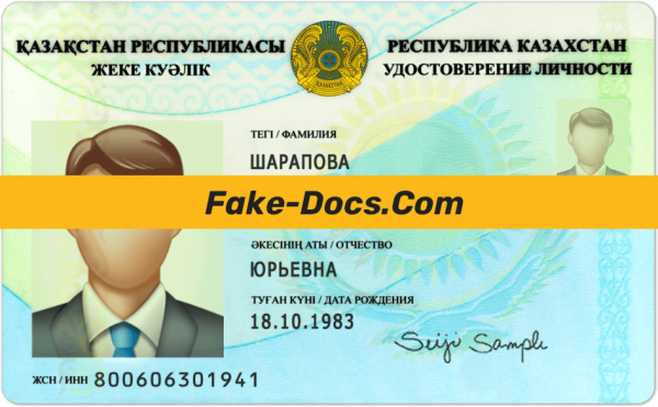 Kazakhstan ID Card Psd Template