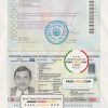 Macedonia Passport psd template