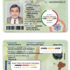 Ecuador id card psd template