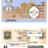 Egypt id card psd template