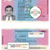 France residence permit (titre de séjour) psd template