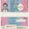 France residence permit (titre de séjour) psd template scan effect