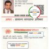 India id card psd template