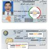 Kuwait id card psd template