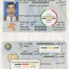 Kuwait id card psd template scan effect