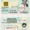 Macau id card psd template scan effect
