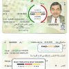 Morocco id card psd template