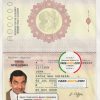 Papua Passport psd template