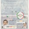 Taiwan (officially the Republic of China) Passport psd template scan effect