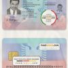 Albania id card psd template scan effect