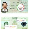 Saudi Arabia id card psd template