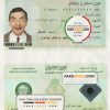 Saudi Arabia id card psd template scan effect