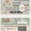 Yemen id card psd template scan effect