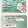China driver license Psd Template scan effect