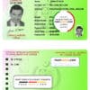 Pakistan international Driving Permit Template Pakistan international Driving Permit Template