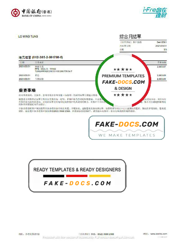 Hong Kong Bank of China (Hong Kong) bank statement template in Word and PDF format (3 pages) Hong Kong Bank of China (Hong Kong) bank statement template in Word and PDF format (3 pages)