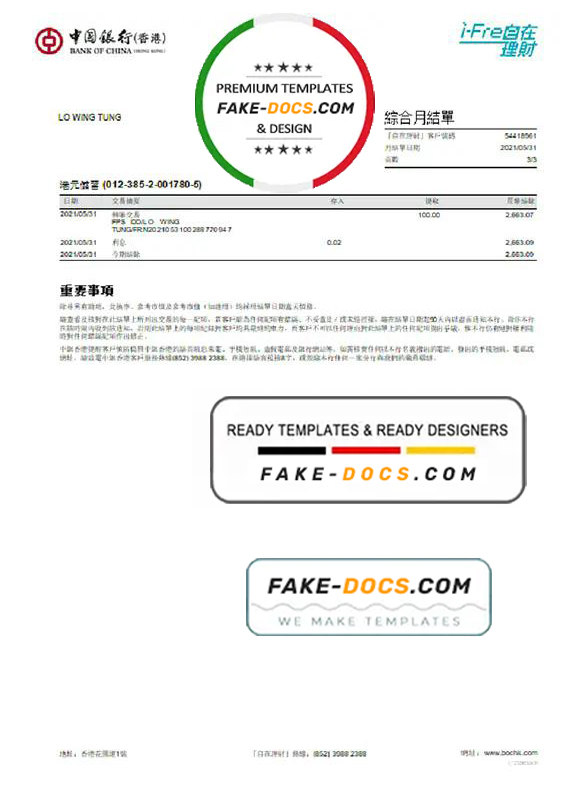 Hong Kong Bank of China (Hong Kong) bank statement template in Excel and PDF format (3 pages) Hong Kong Bank of China (Hong Kong) bank statement template in Excel and PDF format (3 pages)