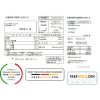 Japan Iwate Chubu Waterworks Bureau water utility bill template in Word and PDF format
