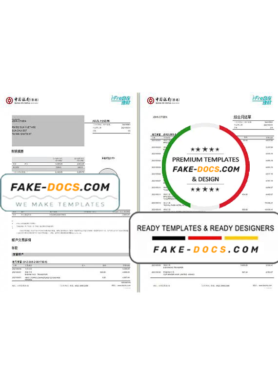 Hong Kong Bank of China (Hong Kong) bank statement template in Excel and PDF format (3 pages) Hong Kong Bank of China (Hong Kong) bank statement template in Excel and PDF format (3 pages)