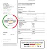 Russia water utility bill template in Word and PDF format, fully editable