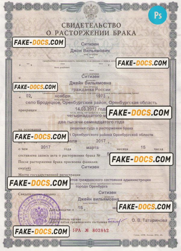 RUSSIA (ORENBURG) divorce certificate PSD template, with fonts scan