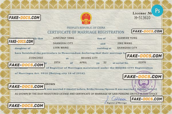 China marriage certificate PSD template, completely editable scan