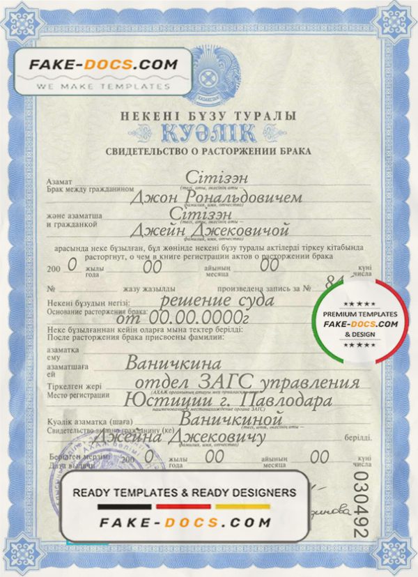 Kazakhstan marriage certificate fully editable template in PSD format scan