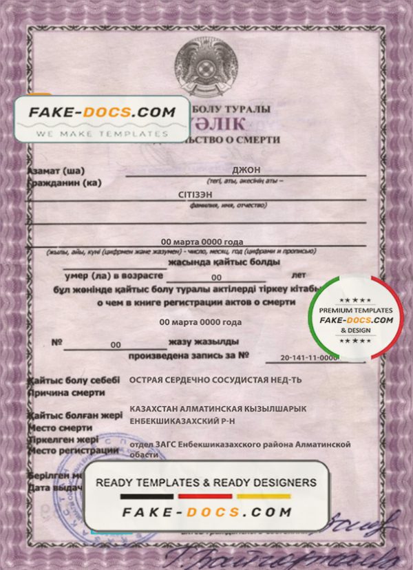 Kazakhstan death certificate fully editable template in PSD format scan