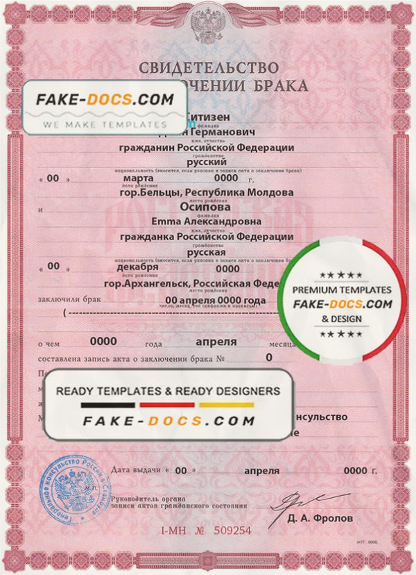 Russia marriage certificate template in PSD format, fully editable scan
