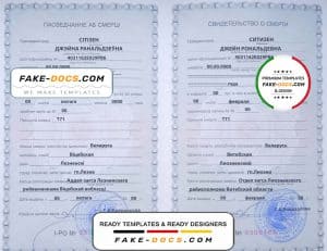 Belarus death certificate template in PSD format, fully editable