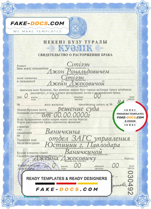 Kazakhstan marriage certificate fully editable template in PSD format