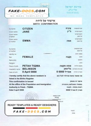 Israel birth confirmation certificate fully editable template in PSD format