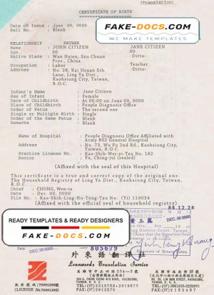 Taiwan birth certificate template in PSD format, fully editable