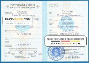 Kazakhstan birth certificate fully editable template in PSD format