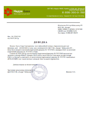 Ukraine Nadra bank account reference letter template in Word and PDF format