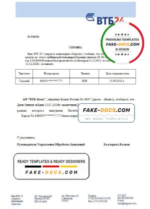 Russia VTB bank account closure reference letter template in Word and PDF format
