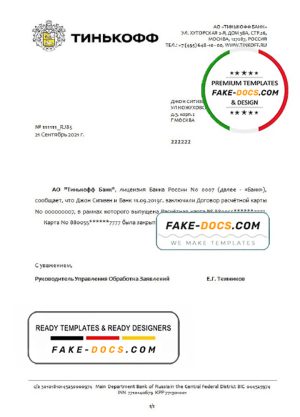 Russia Tinkoff bank account closure reference (RUR) letter template in Word and PDF format (in Russian)