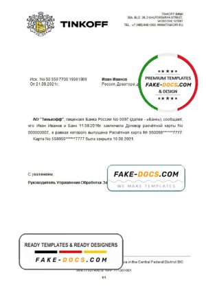 Russia Tinkoff bank account closure reference (RUR) letter template in Word and PDF format (in English)