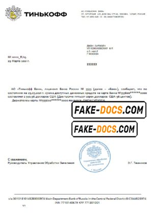 Russia Tinkoff bank reference (USD) letter template in Word and PDF format (in Russian)