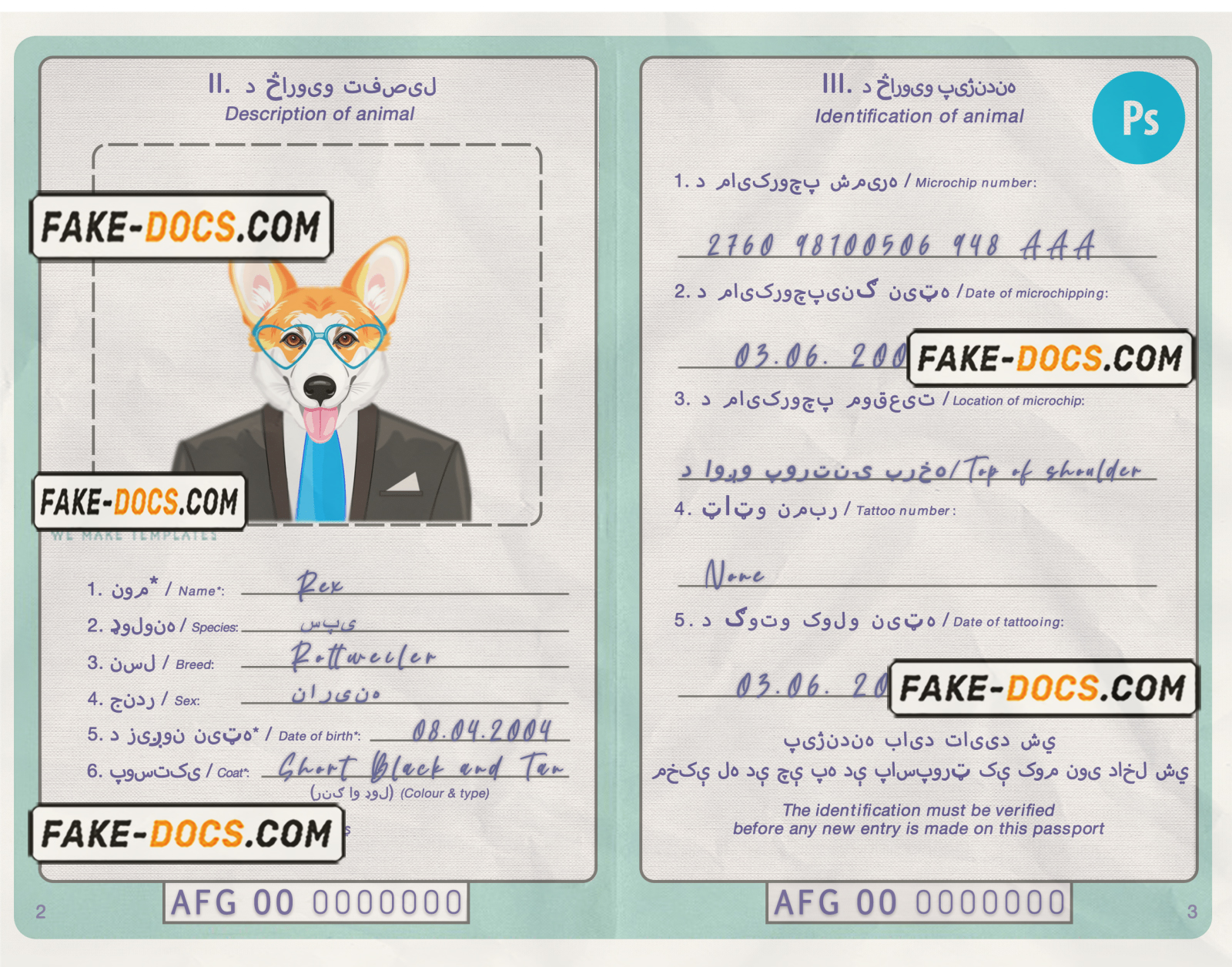 Afghanistan dog (animal, pet) passport PSD template, fully editable scan