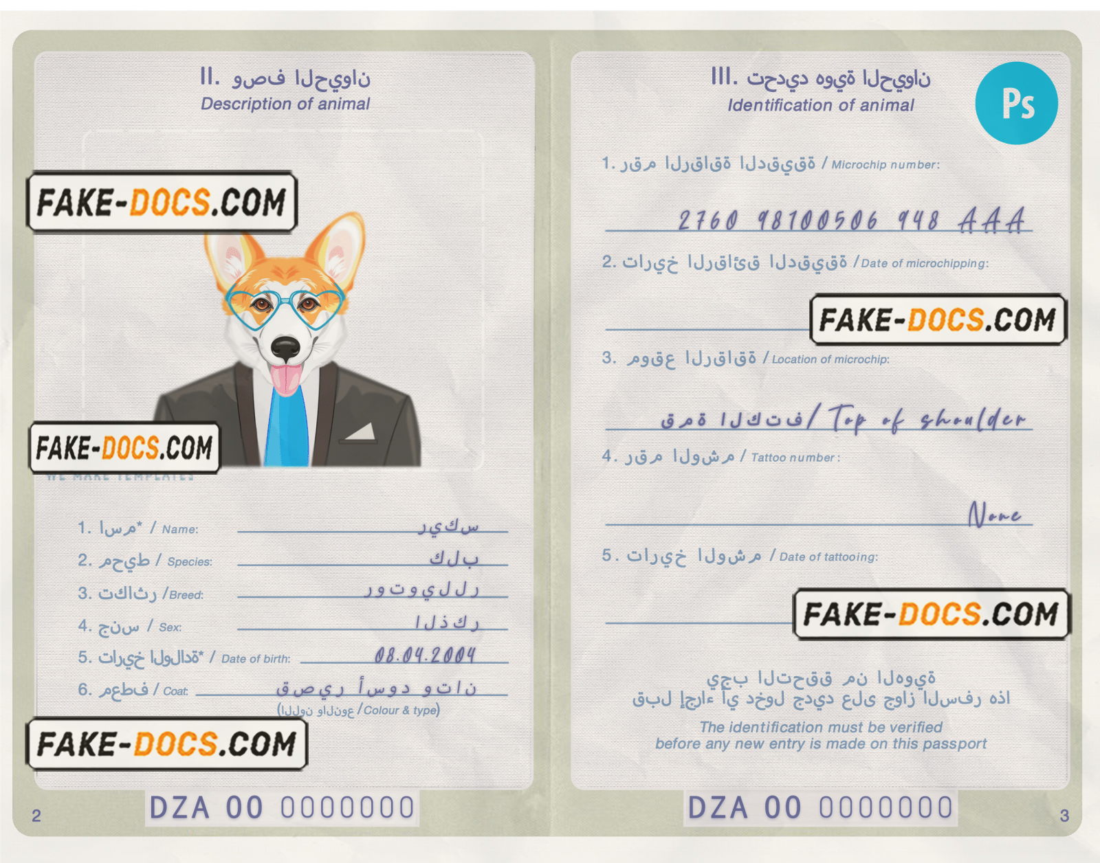 Algeria dog (animal, pet) passport PSD template, completely editable scan