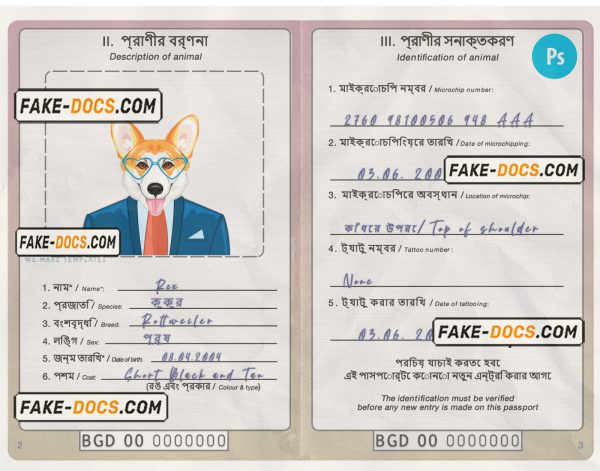 Bangladesh dog (animal, pet) passport PSD template, fully editable scan