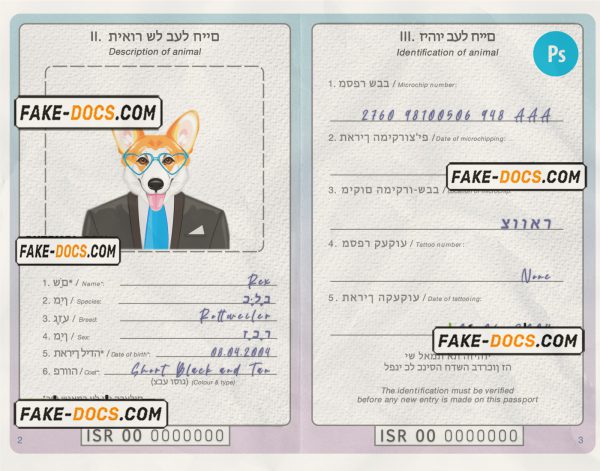 Israel dog (animal, pet) passport PSD template, completely editable scan