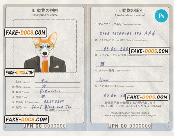 Japan dog (animal, pet) passport PSD template, completely editable scan