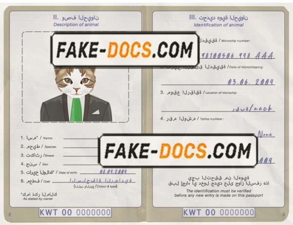 Kuwait cat (animal, pet) passport PSD template, fully editable scan