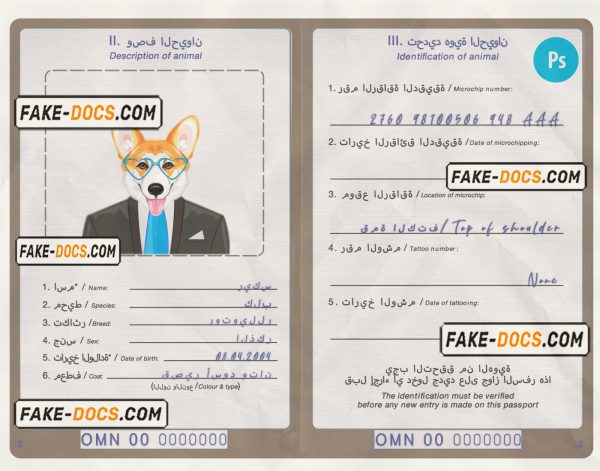 Oman dog (animal, pet) passport PSD template, completely editable scan