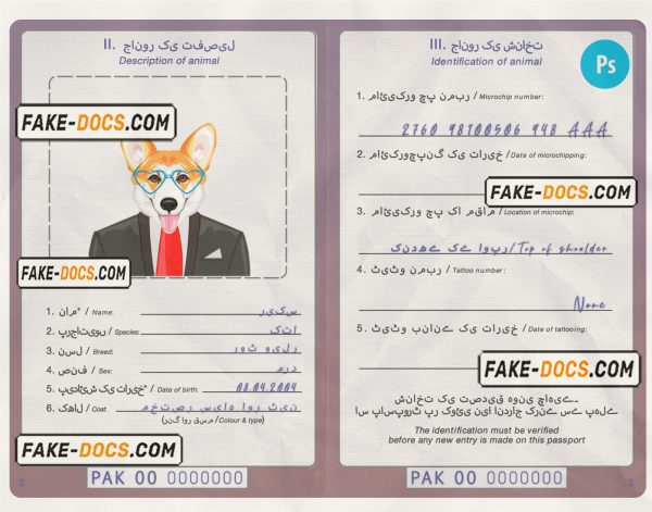 Pakistan dog (animal, pet) passport PSD template, completely editable scan