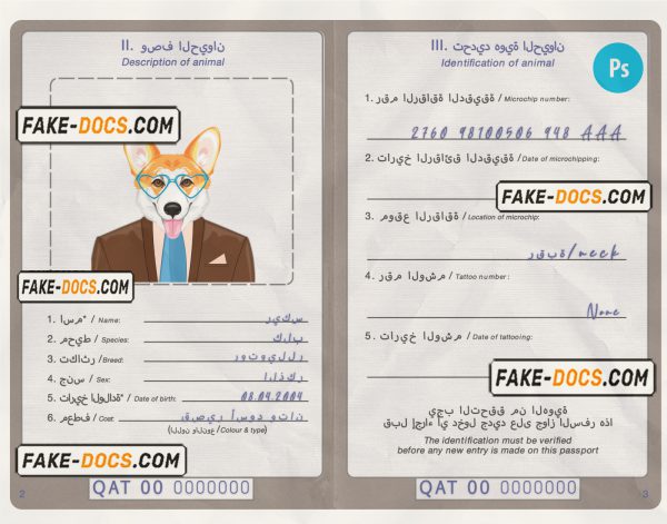 Qatar dog (animal, pet) passport PSD template, completely editable scan